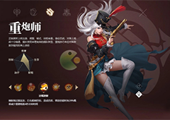 黎明之海重炮师技能如何选择 技能搭配攻略
