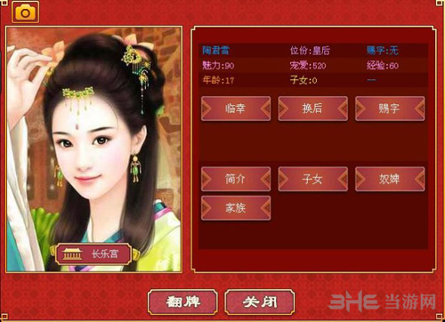 皇帝成长模式2自由模式图片8