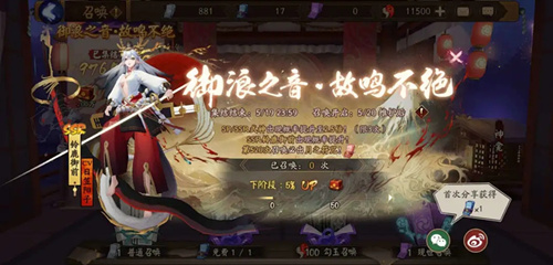 阴阳师铃鹿御前图