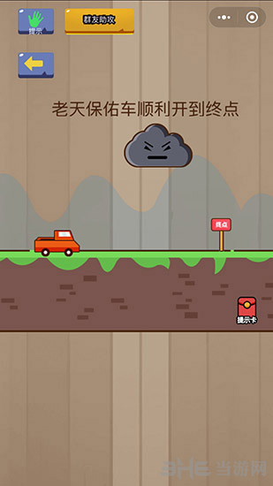 微信脑力大乱斗第14关图片2