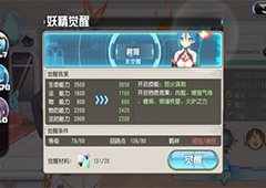 叛逆性百万亚瑟王妖精怎么觉醒 妖精觉醒条件介绍