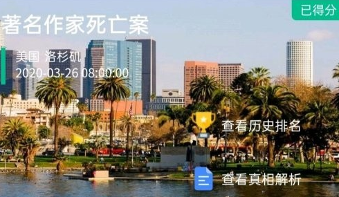犯罪大师著名作家死亡案图