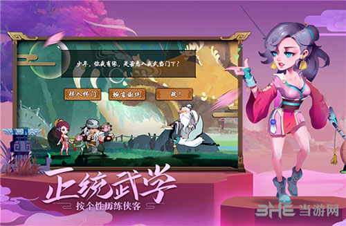 古今江湖
