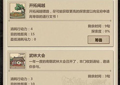 模拟江湖马匹获取方法 马厩建筑效果讲解