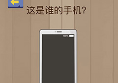 微信脑力大乱斗游戏第48关怎么过 第48关通关攻略详解
