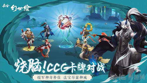 长安幻世绘