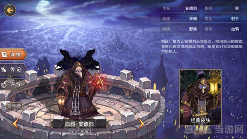 吟游战记血鸦安德烈图片