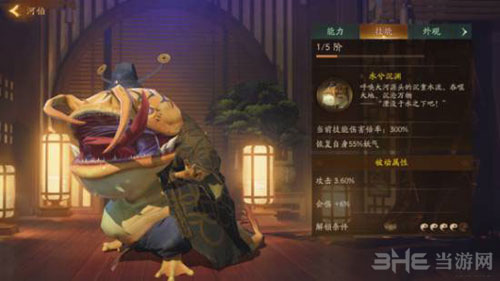 神都夜行录1