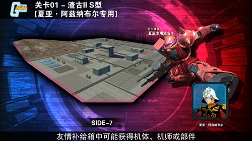 敢达争锋对决图片2