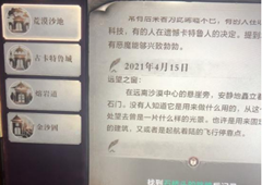 全民奇迹2石桥头的路牌在哪里 建筑位置详解