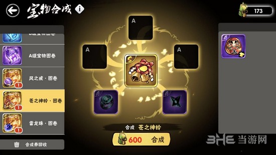 忍者必须死3宝物合成图片7