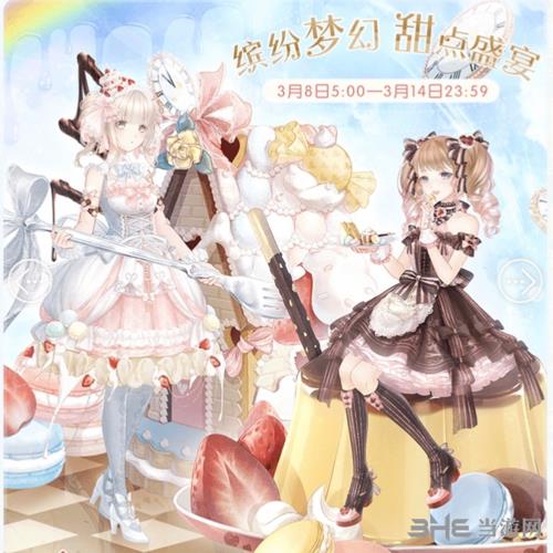 奇迹暖暖布丁的梦幻甜点套装图