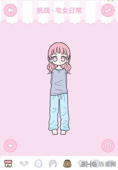 装扮少女宅女
