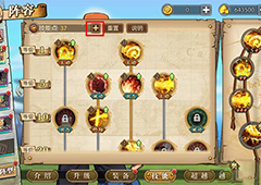 航海王燃烧意志秘传书怎么用 秘传书有什么用