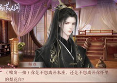 祸满人间第一年养成攻略 所有月份触发事件汇总