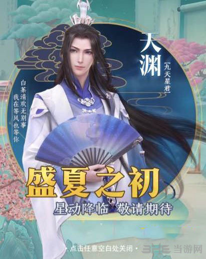 云裳羽衣天渊图片