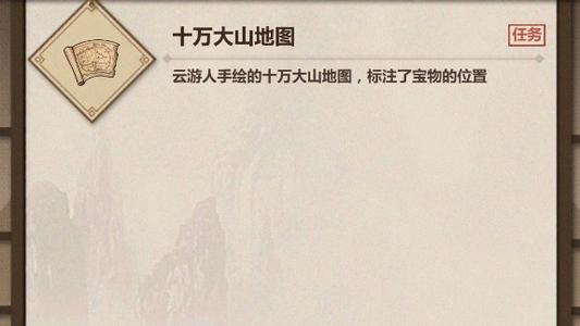 模拟江湖十万大山事件3