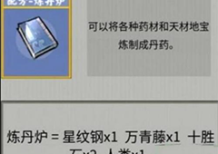 堆叠修仙葬沙骨怎么获得 合成方法及作用介绍
