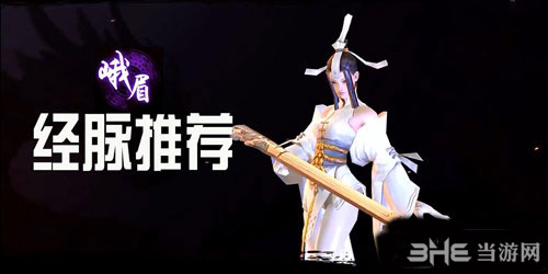 剑侠世界2峨眉截图