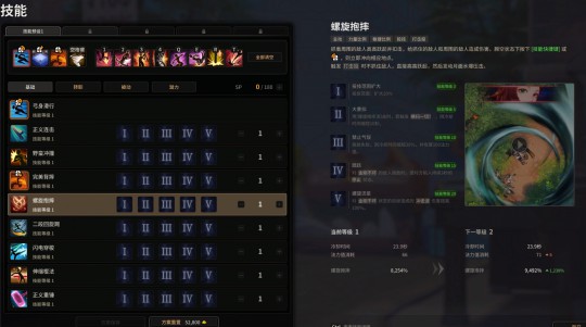 超激斗梦境游戏雪崩暴走角色技能加点截图2