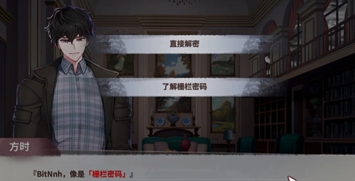 《迷雾之夏》图片6