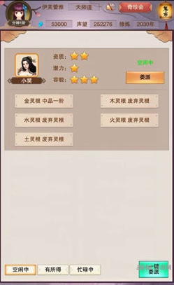想不想修真
