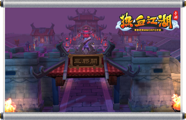 热血江湖手游截图5