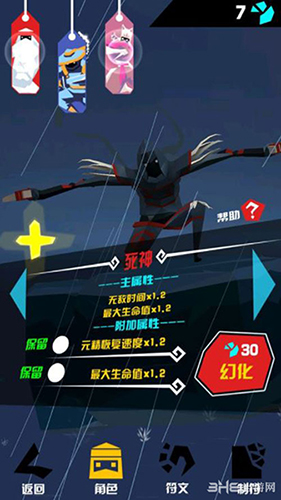 刃心手游人物画面