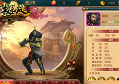 乱世称王靠抢 《极无双》“掠夺”新版本今日上线