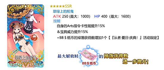 FGO卡池英灵礼装8
