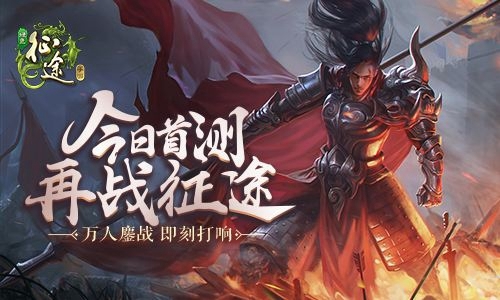 最新大型魔幻手游排行榜20195