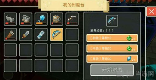 奶块碧透辉石截图