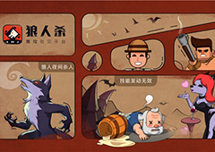 狼人杀攻略:狼人杀神职角色大盘点