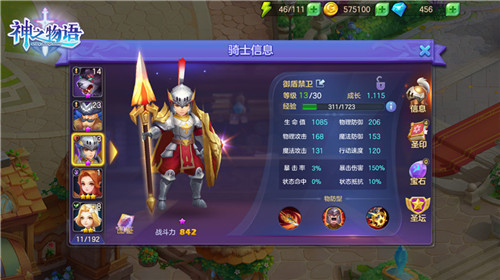 神之物语图片5