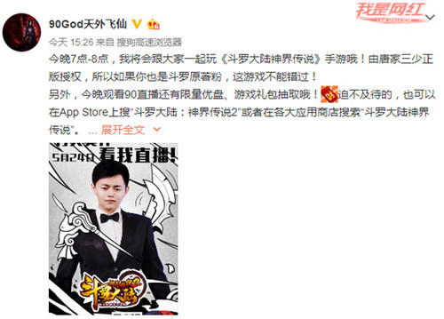 斗罗大陆神界传说2图片5