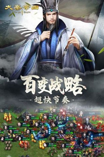 大秦帝国手游升级图