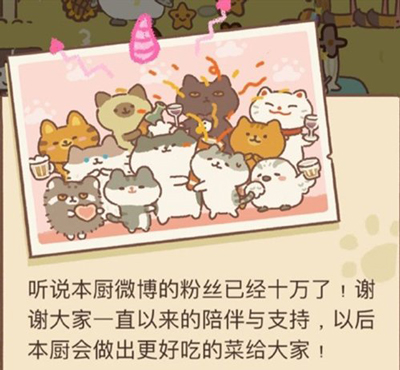 动物餐厅大厨的来信图片