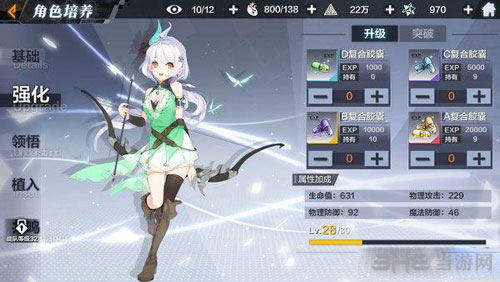 一零计划角色2