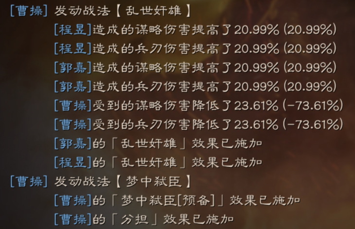 三国志战略版梦中弑臣战法攻略3