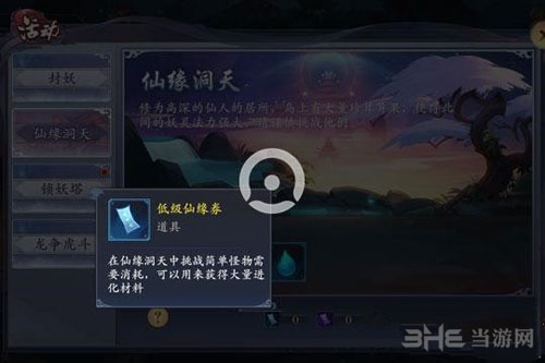 长安幻世绘截图