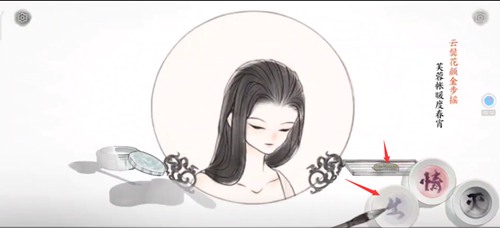 画境长恨歌第一章图