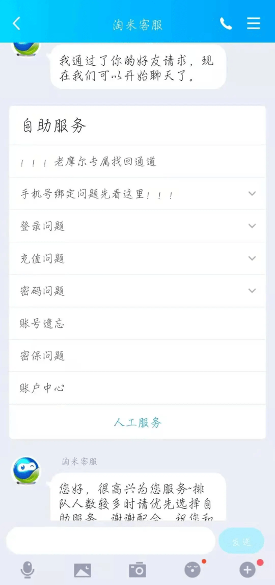 摩尔庄园米米号忘了怎么办 米米号找回流程 摩尔庄园手游2
