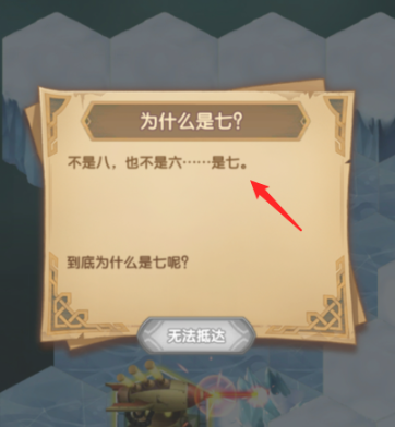 霜息冰原隐藏奖励获取攻略图
