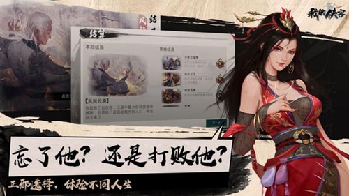 我的侠客灵云的成长图