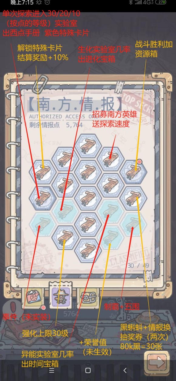 《最强蜗牛》米国攻略汇总大全
