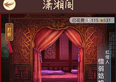 古代人生游戏娶妻攻略 高属性红颜知己娶亲技巧