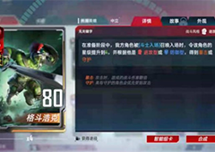 漫威对决格斗浩克卡组怎么玩 卡组玩法攻略