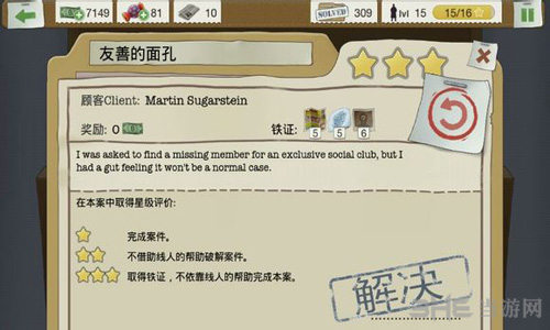 又一个案子解决了友善的面孔图片3