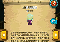 黑暗料理王小管合唱团图鉴 小管合唱团组合形状及可制作食谱一览