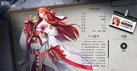 龙族幻想上杉绘梨衣怎么获得 伙伴属性培养攻略